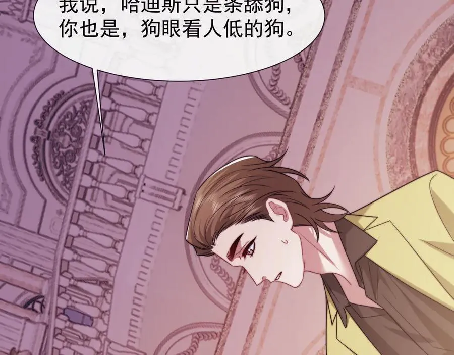 第109话 苦肉计 第84页
