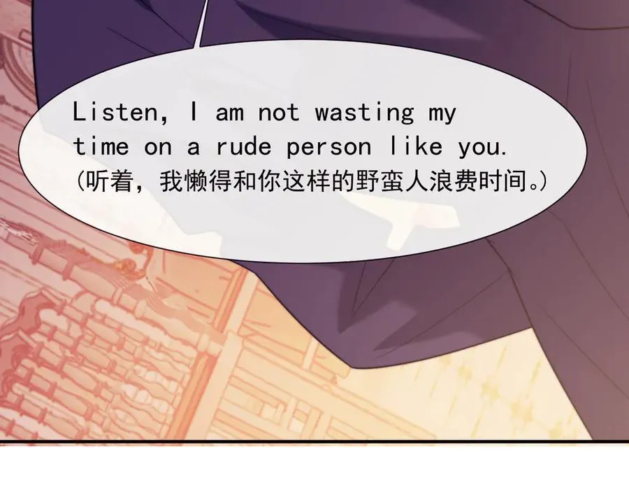 第109话 苦肉计 第87页