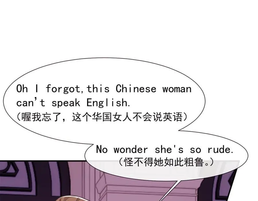 第109话 苦肉计 第88页