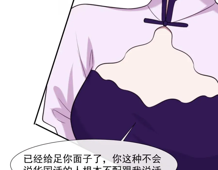 第109话 苦肉计 第92页