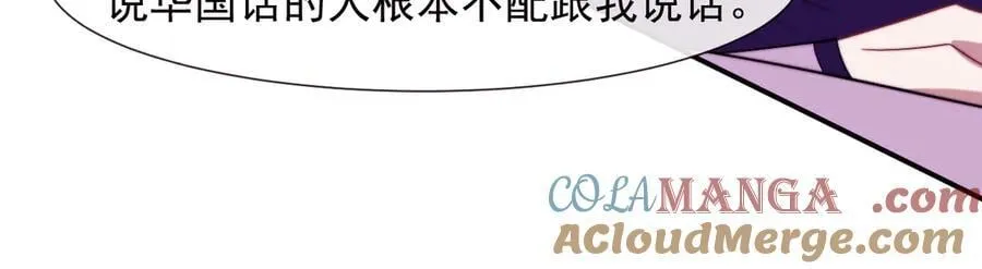 第109话 苦肉计 第93页