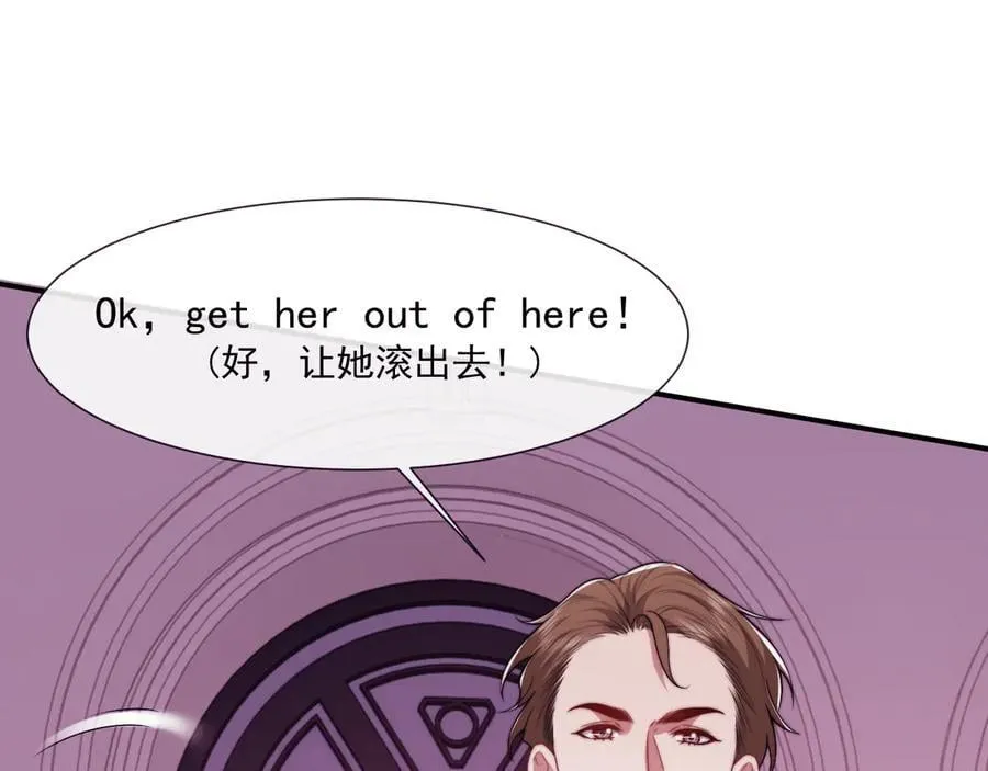 第109话 苦肉计 第94页