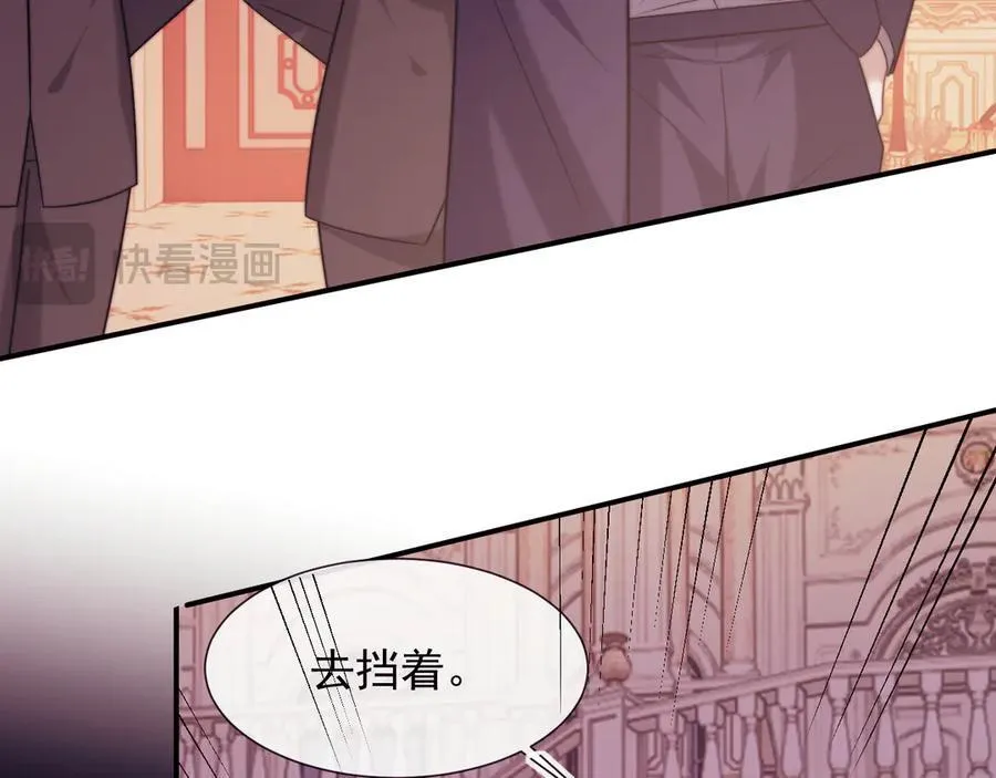 第109话 苦肉计 第96页