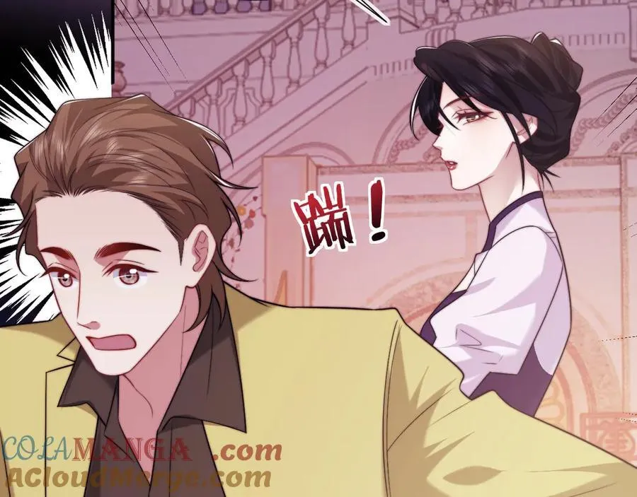 第109话 苦肉计 第97页