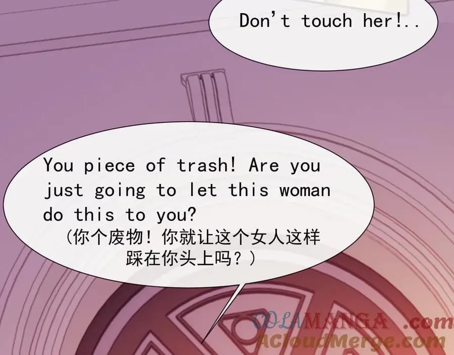 第109话 苦肉计 第101页