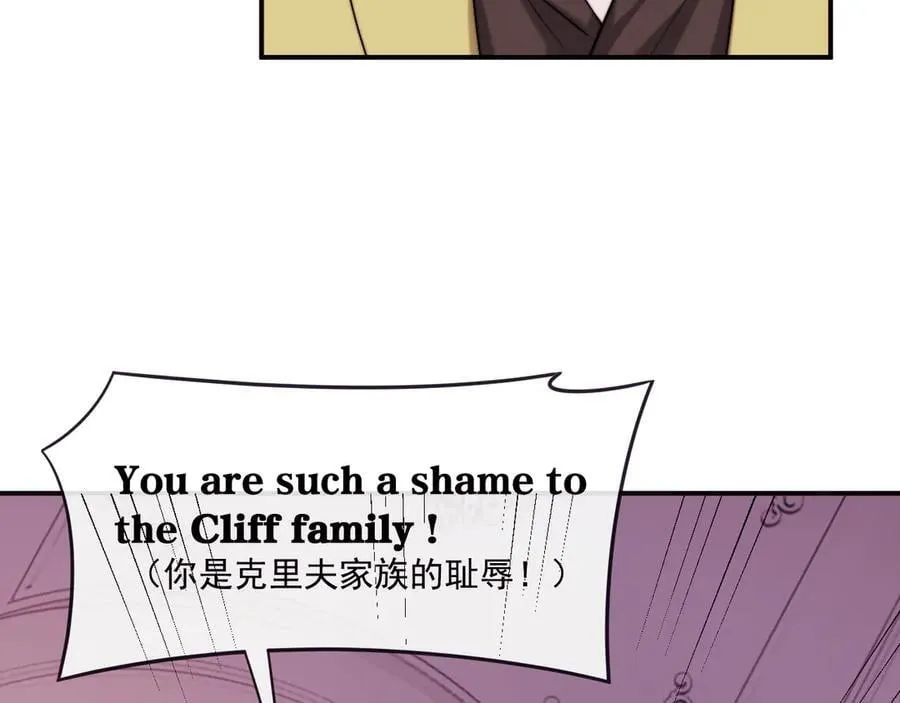 第109话 苦肉计 第106页