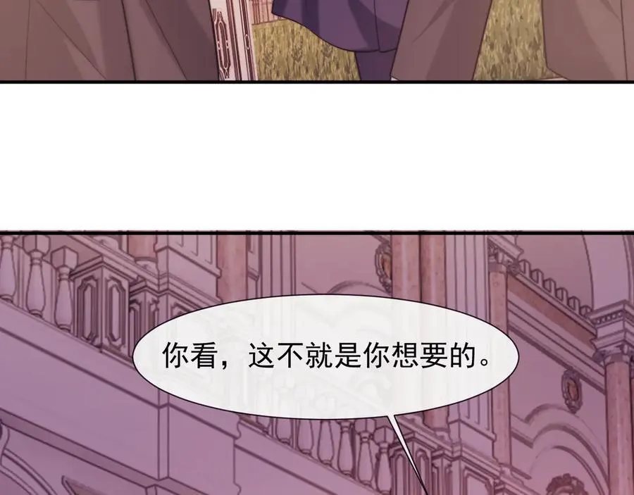 第109话 苦肉计 第112页