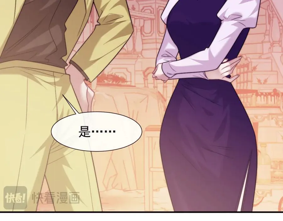 第109话 苦肉计 第114页