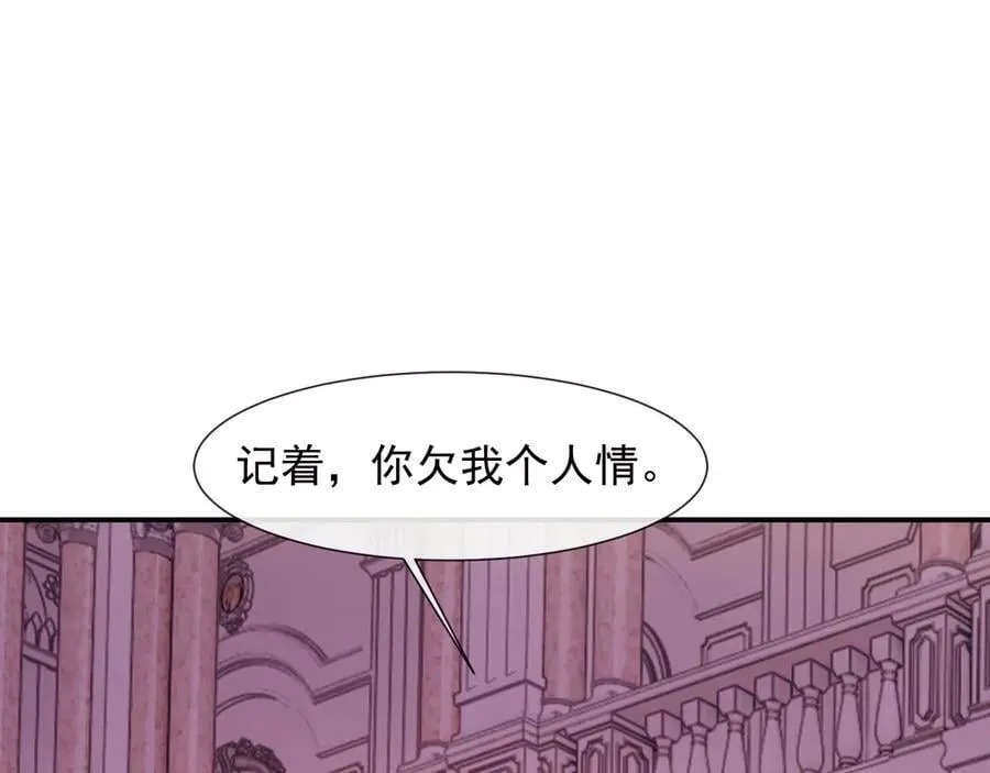 第109话 苦肉计 第115页