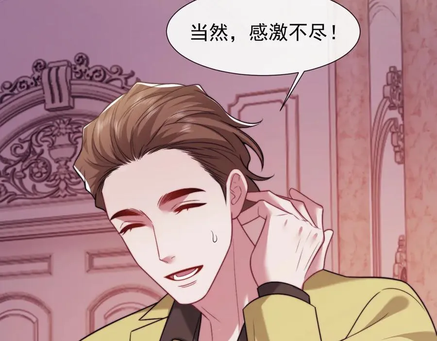 第109话 苦肉计 第119页