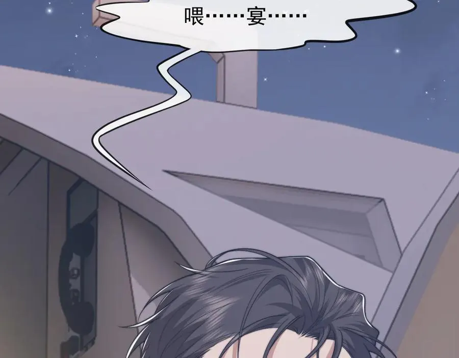 第109话 苦肉计 第124页