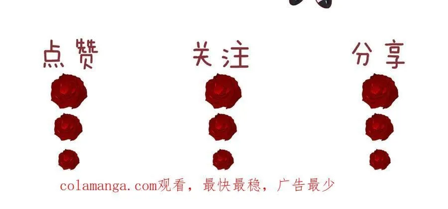 第109话 苦肉计 第130页