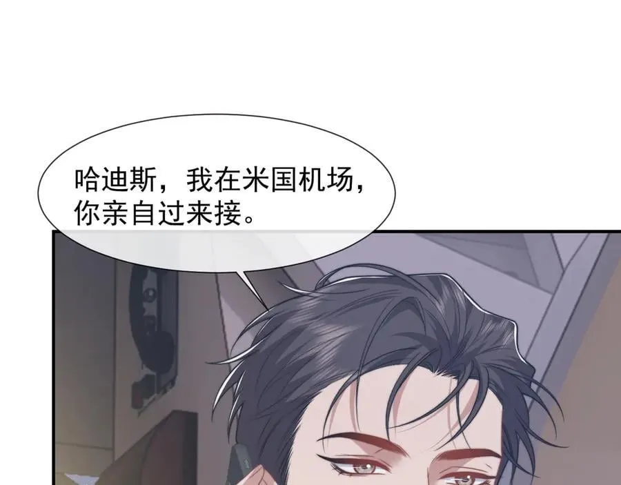 第110话 计中计 第4页