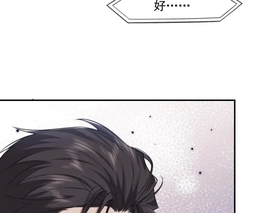 第110话 计中计 第6页