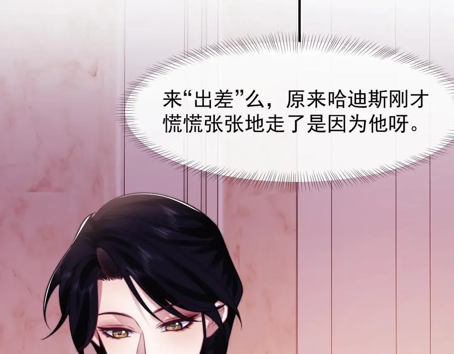 第110话 计中计 第11页