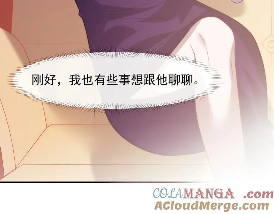 第110话 计中计 第13页