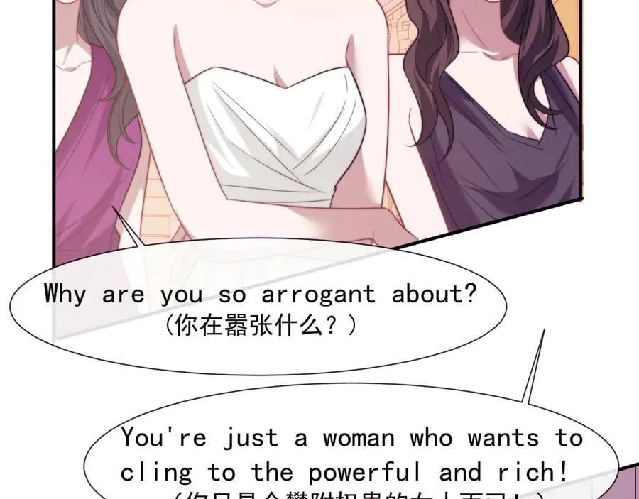 第110话 计中计 第23页