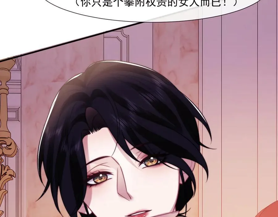第110话 计中计 第24页