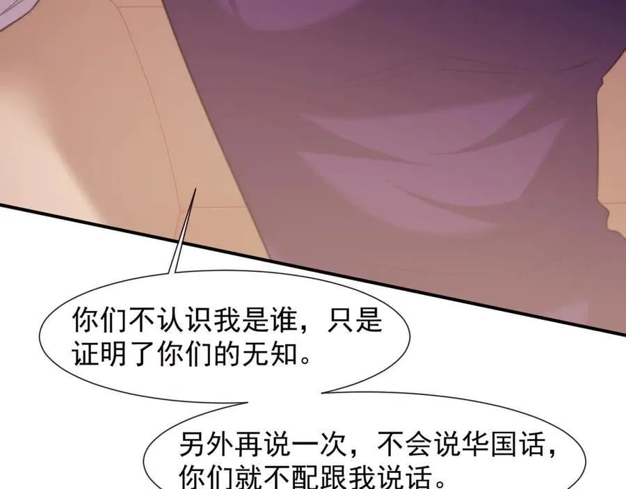 第110话 计中计 第26页