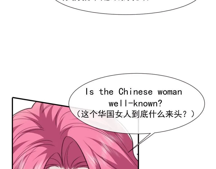 第110话 计中计 第27页