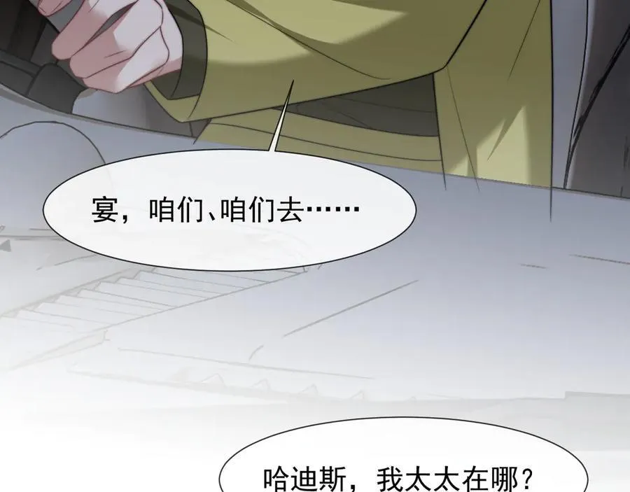 第110话 计中计 第32页