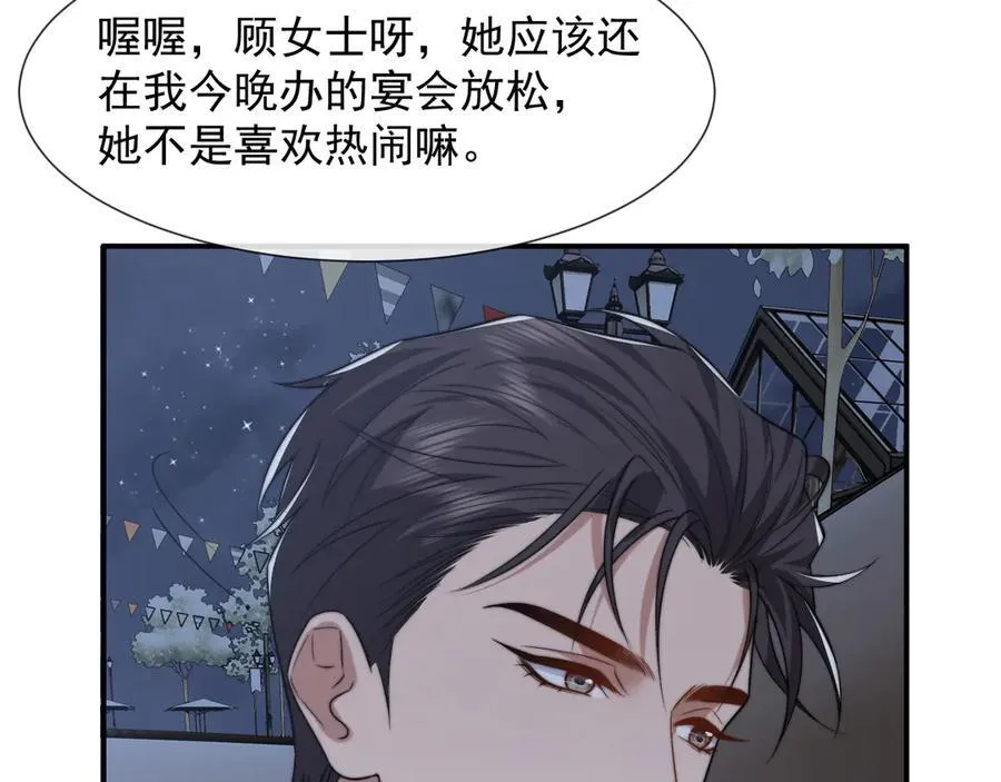第110话 计中计 第36页