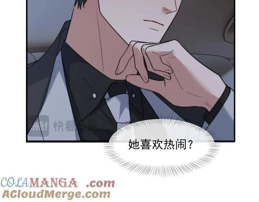 第110话 计中计 第37页