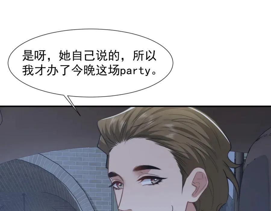 第110话 计中计 第38页