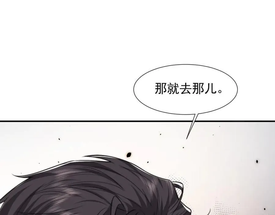 第110话 计中计 第40页