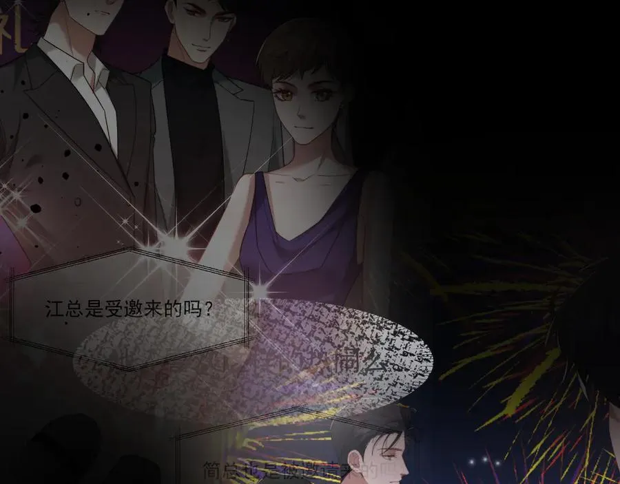 第110话 计中计 第43页