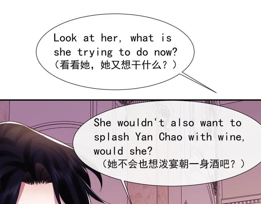 第110话 计中计 第54页