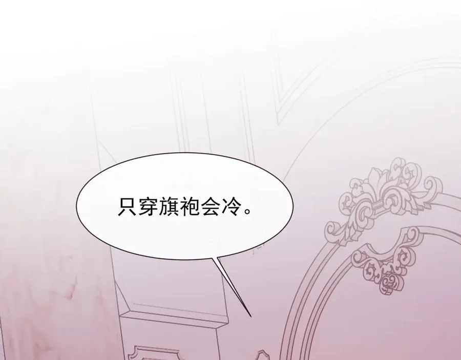 第110话 计中计 第66页