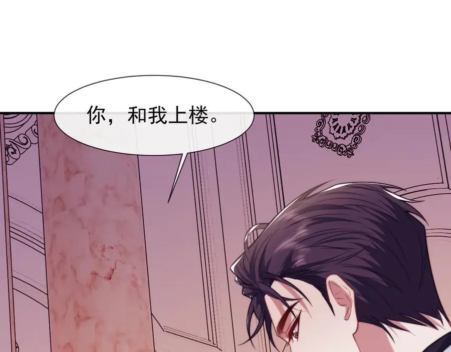 第110话 计中计 第70页