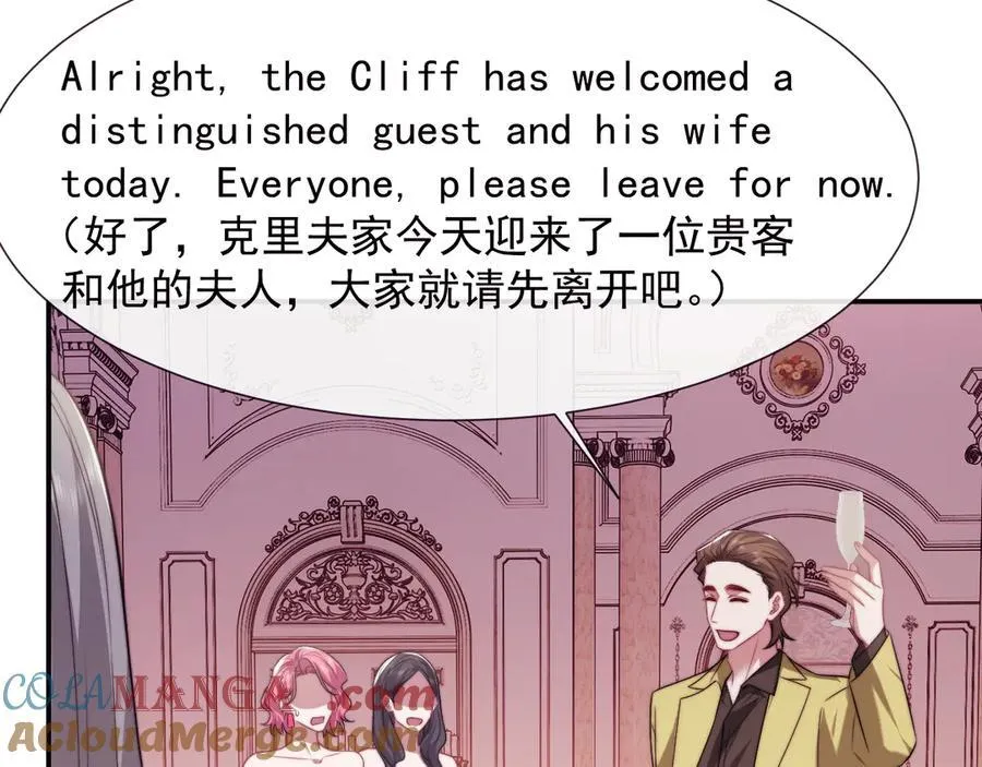 第110话 计中计 第73页