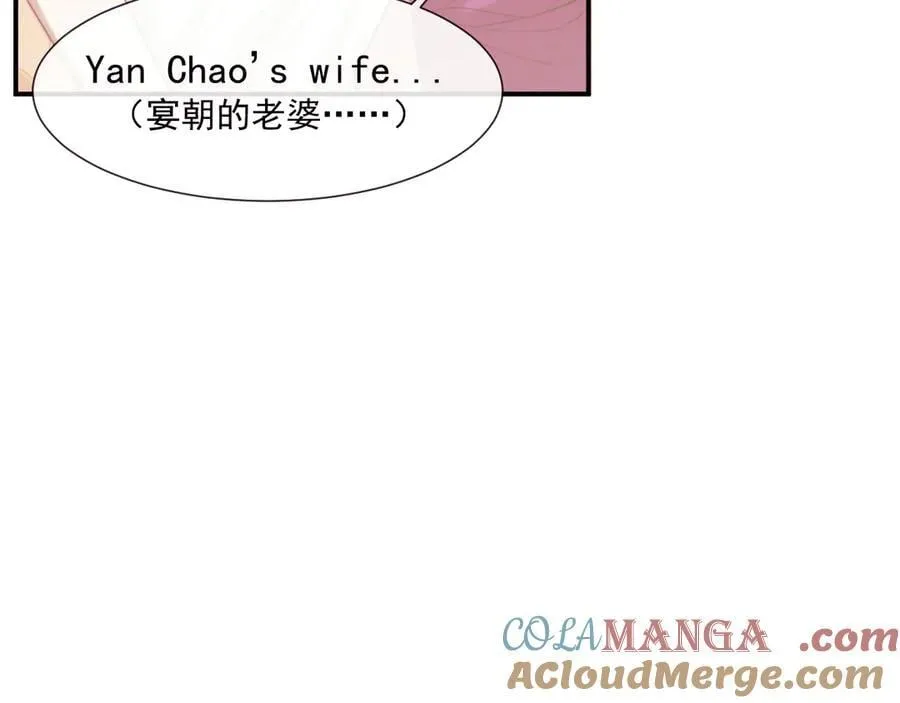 第110话 计中计 第77页