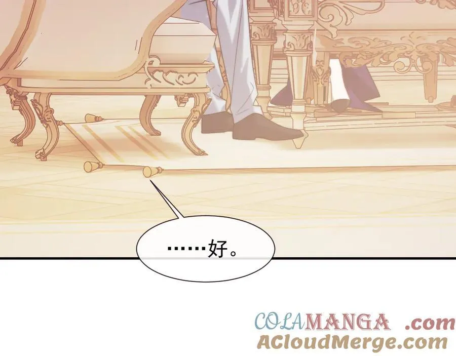 第110话 计中计 第81页