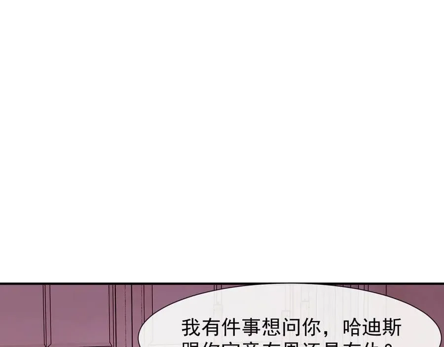 第110话 计中计 第82页