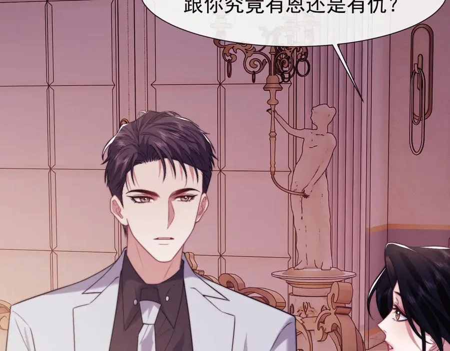 第110话 计中计 第83页