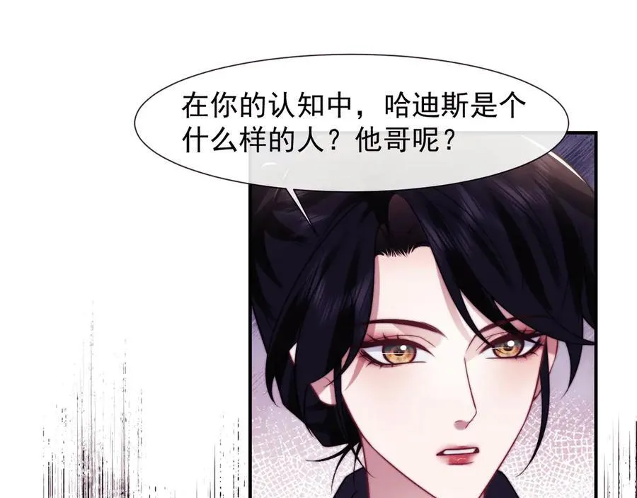 第110话 计中计 第86页