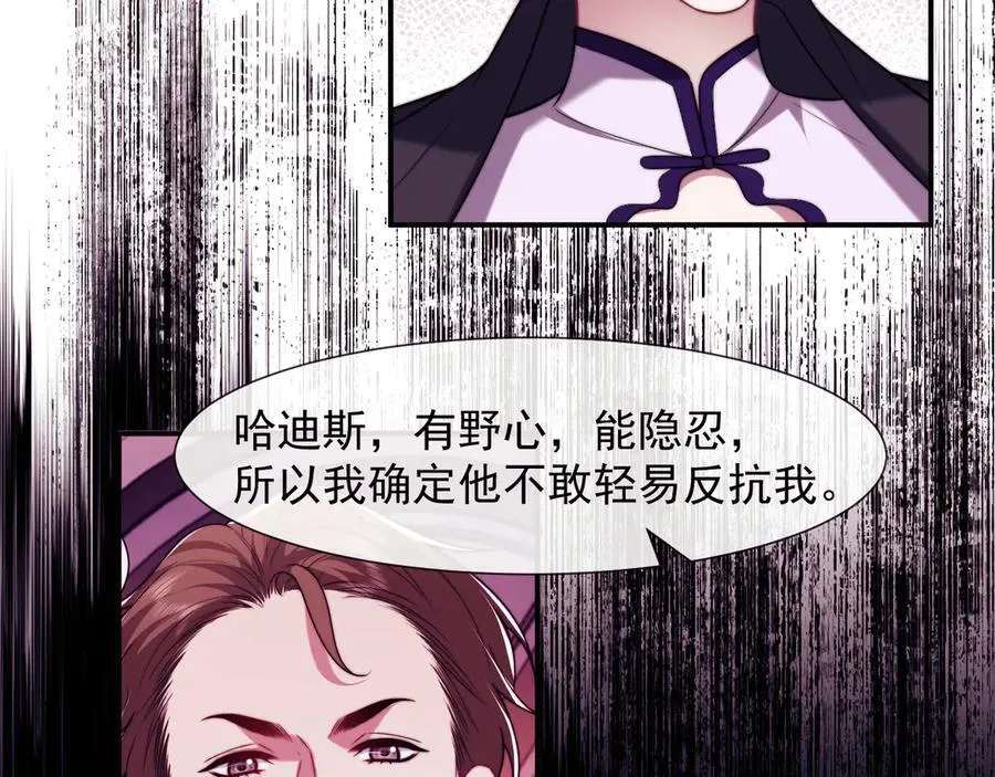第110话 计中计 第87页