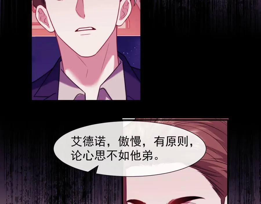 第110话 计中计 第88页