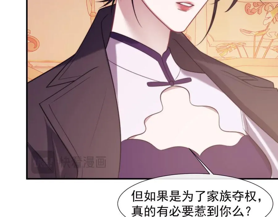 第110话 计中计 第91页