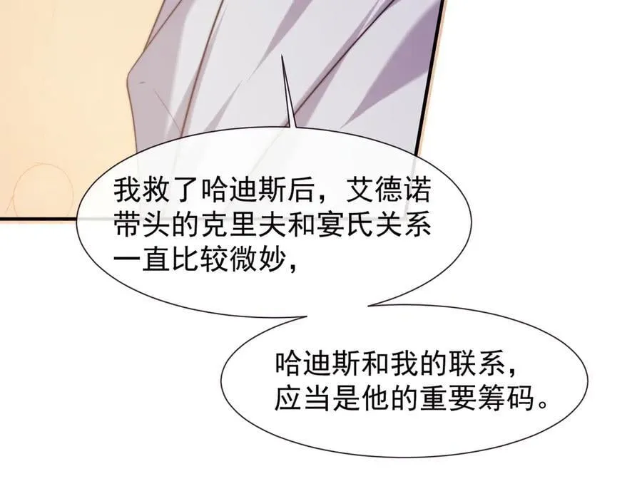 第110话 计中计 第94页
