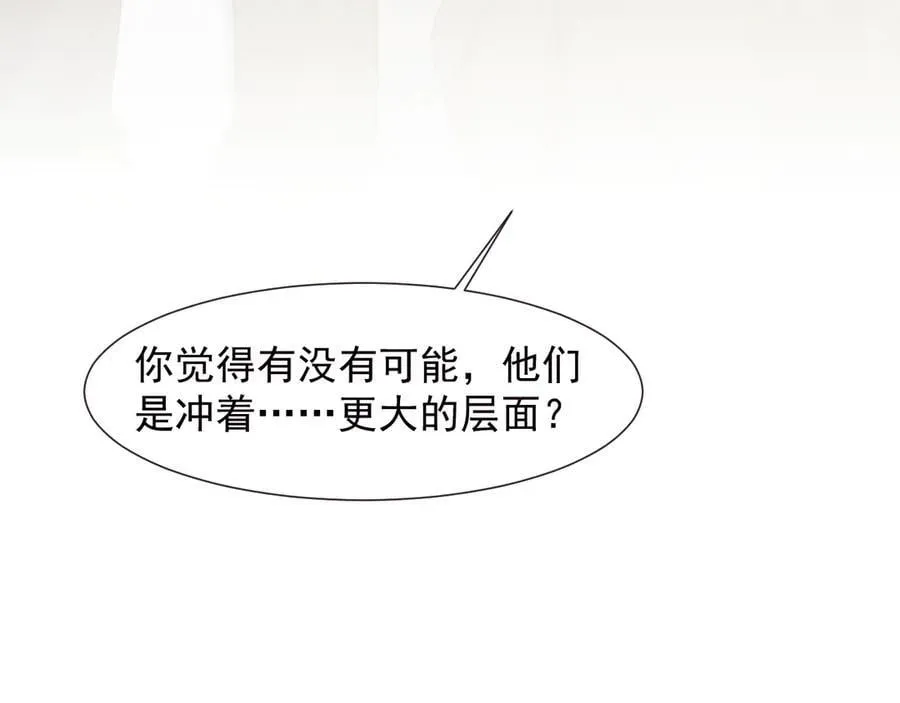 第110话 计中计 第98页