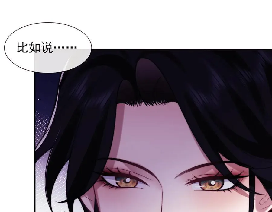 第110话 计中计 第99页