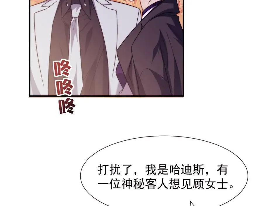 第110话 计中计 第103页