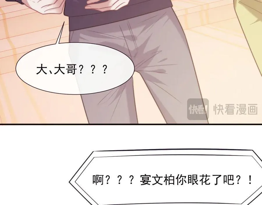第110话 计中计 第108页