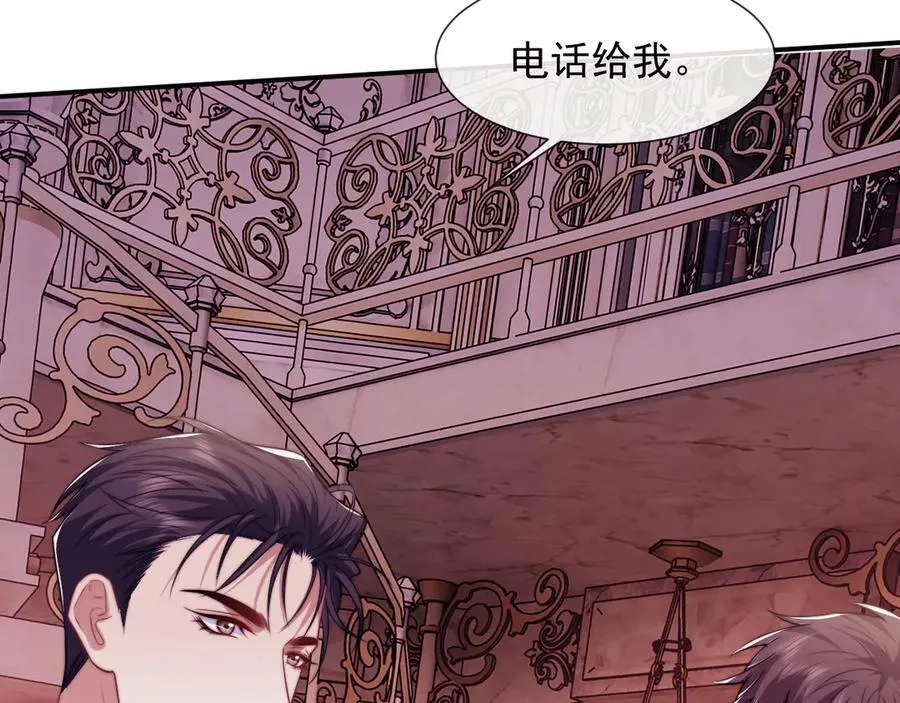 第110话 计中计 第110页