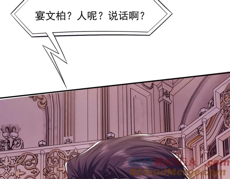 第110话 计中计 第113页