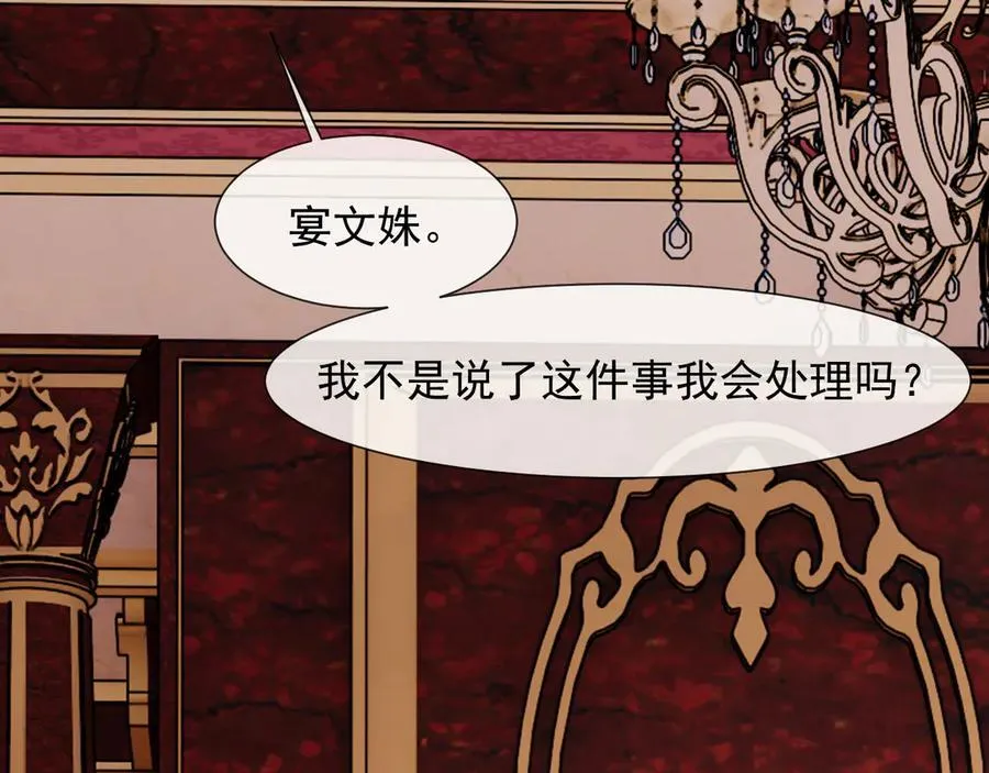 第110话 计中计 第116页